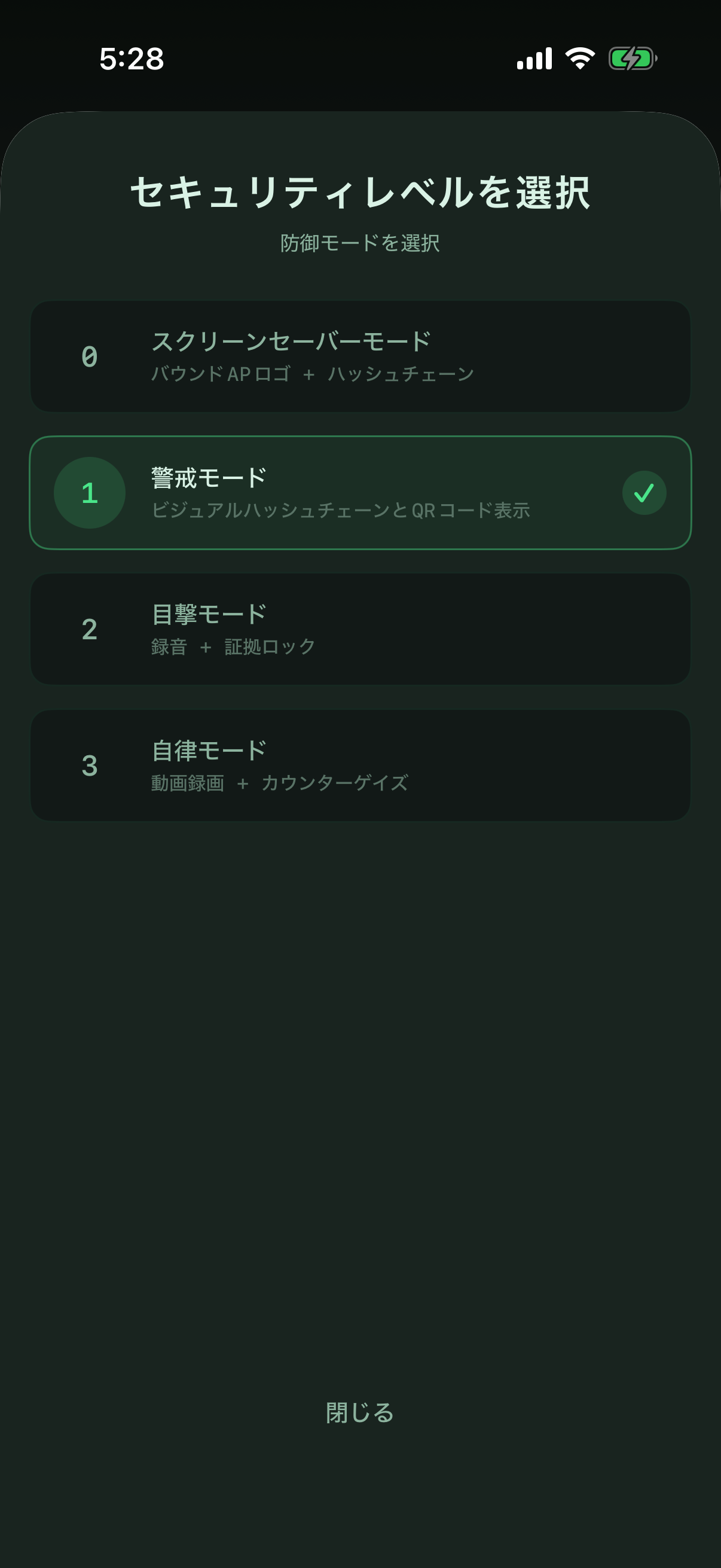 原子受訪等級選擇