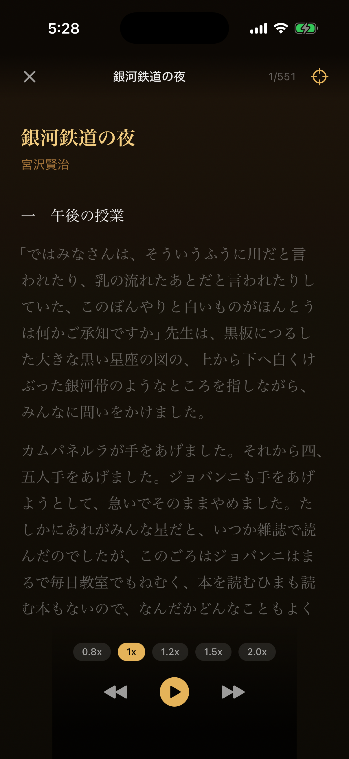 聽覺旅伴專注播放器