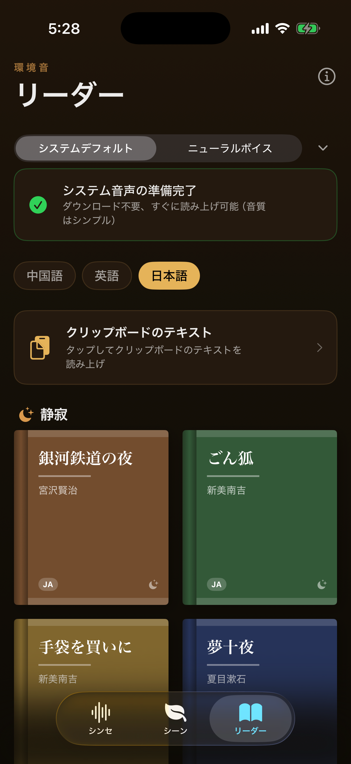 聽覺旅伴閱讀模式