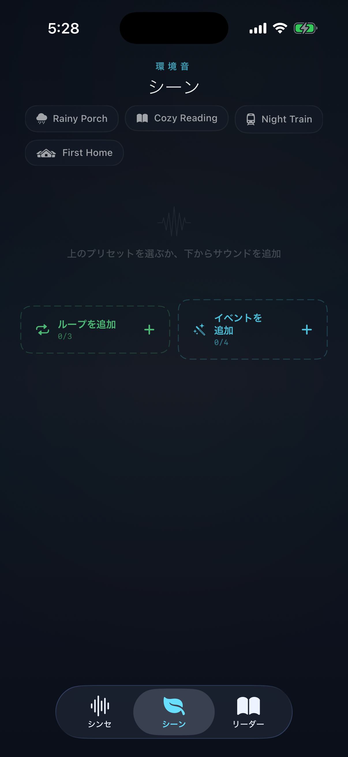 聽覺旅伴場景混音