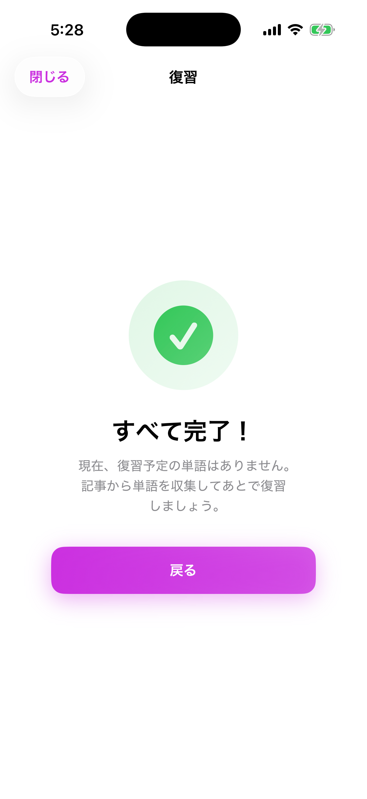 英語N+1 單字複習