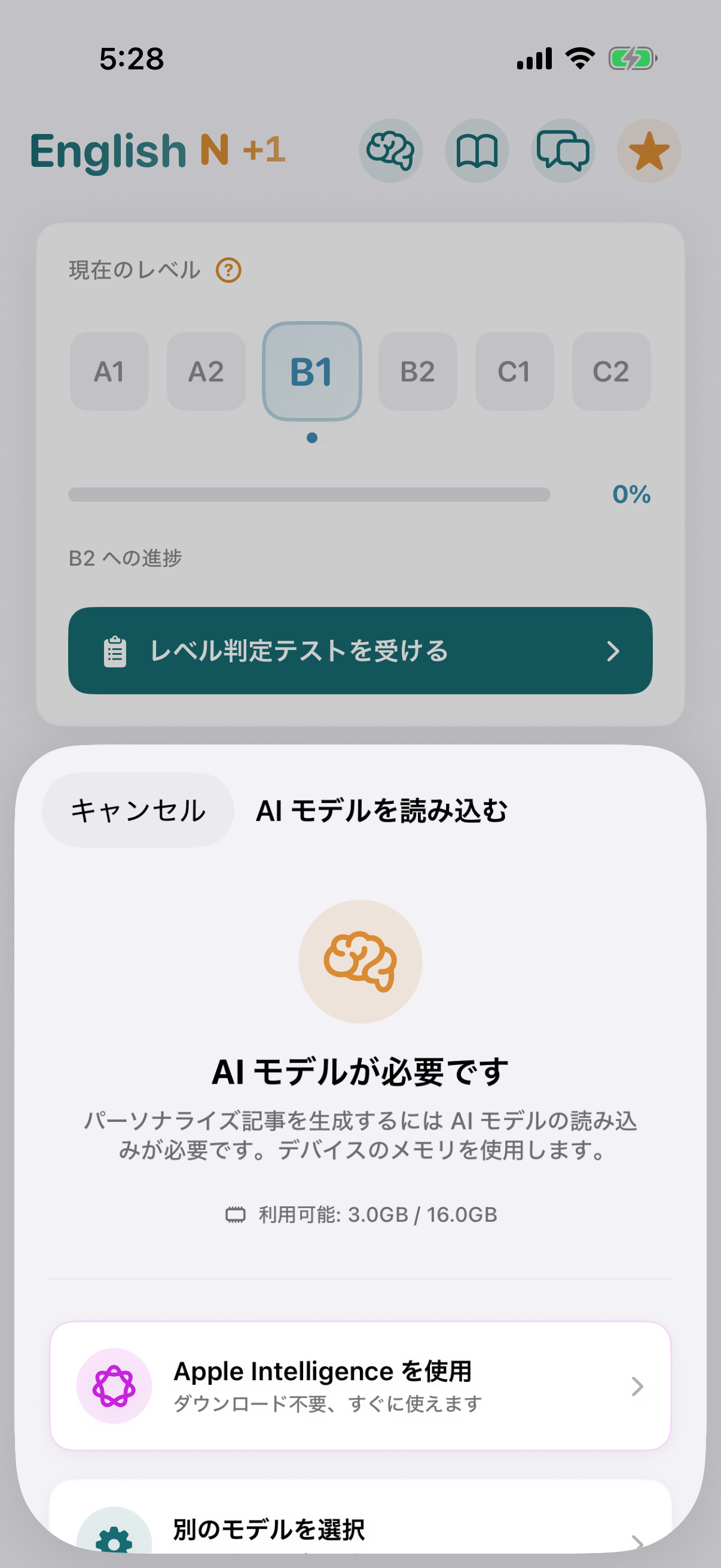 英語N+1 模型選擇
