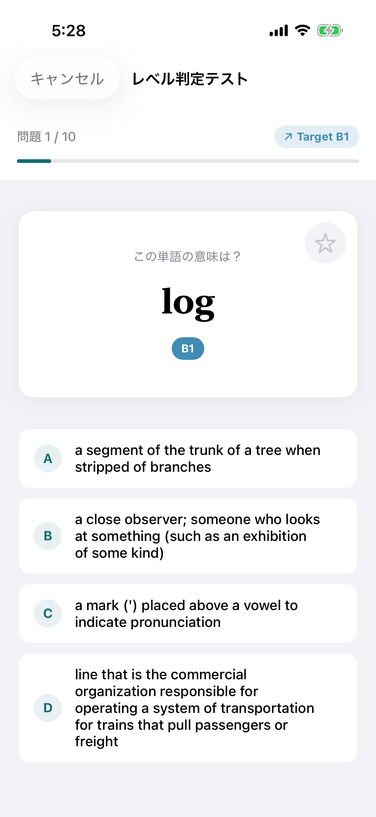 英語N+1 分級測驗