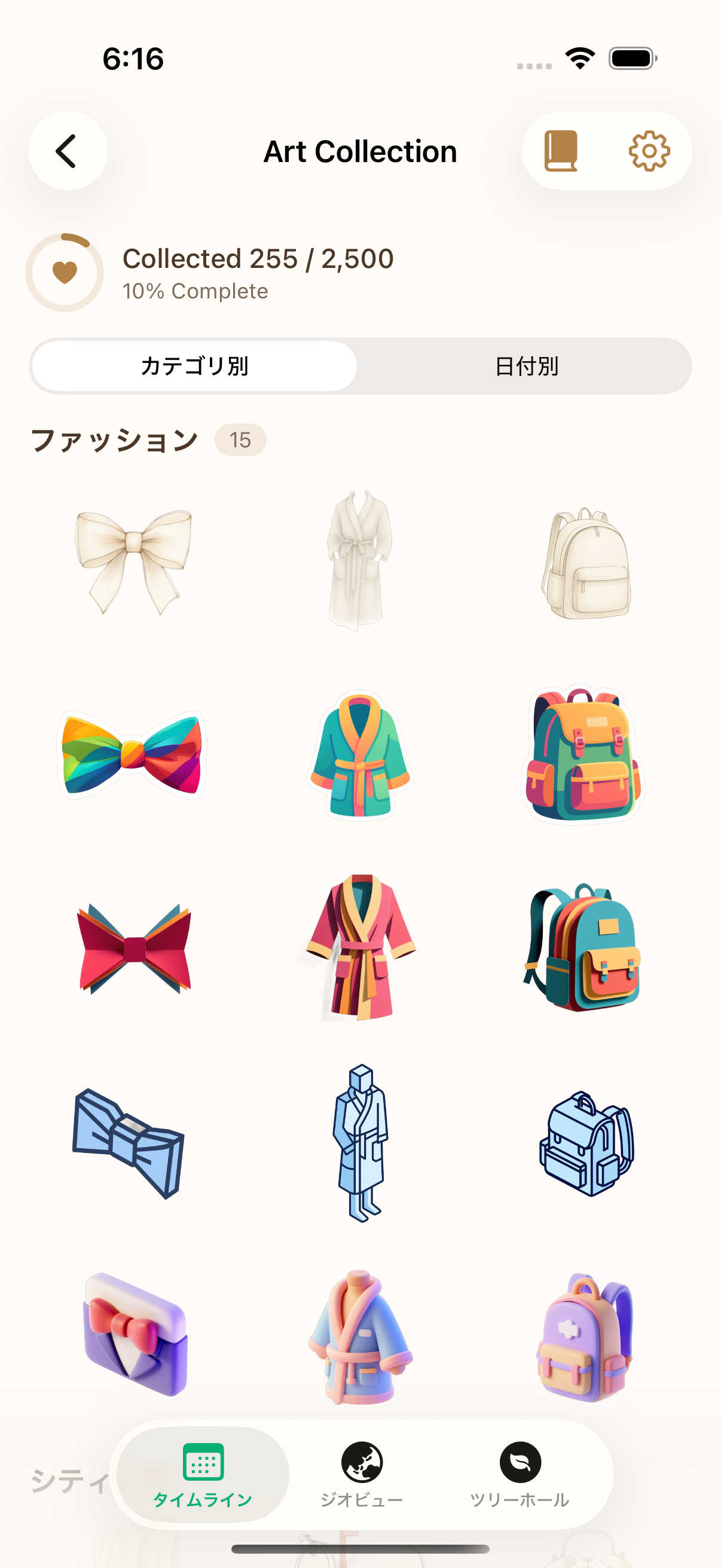 甘特星球藝術圖鑑