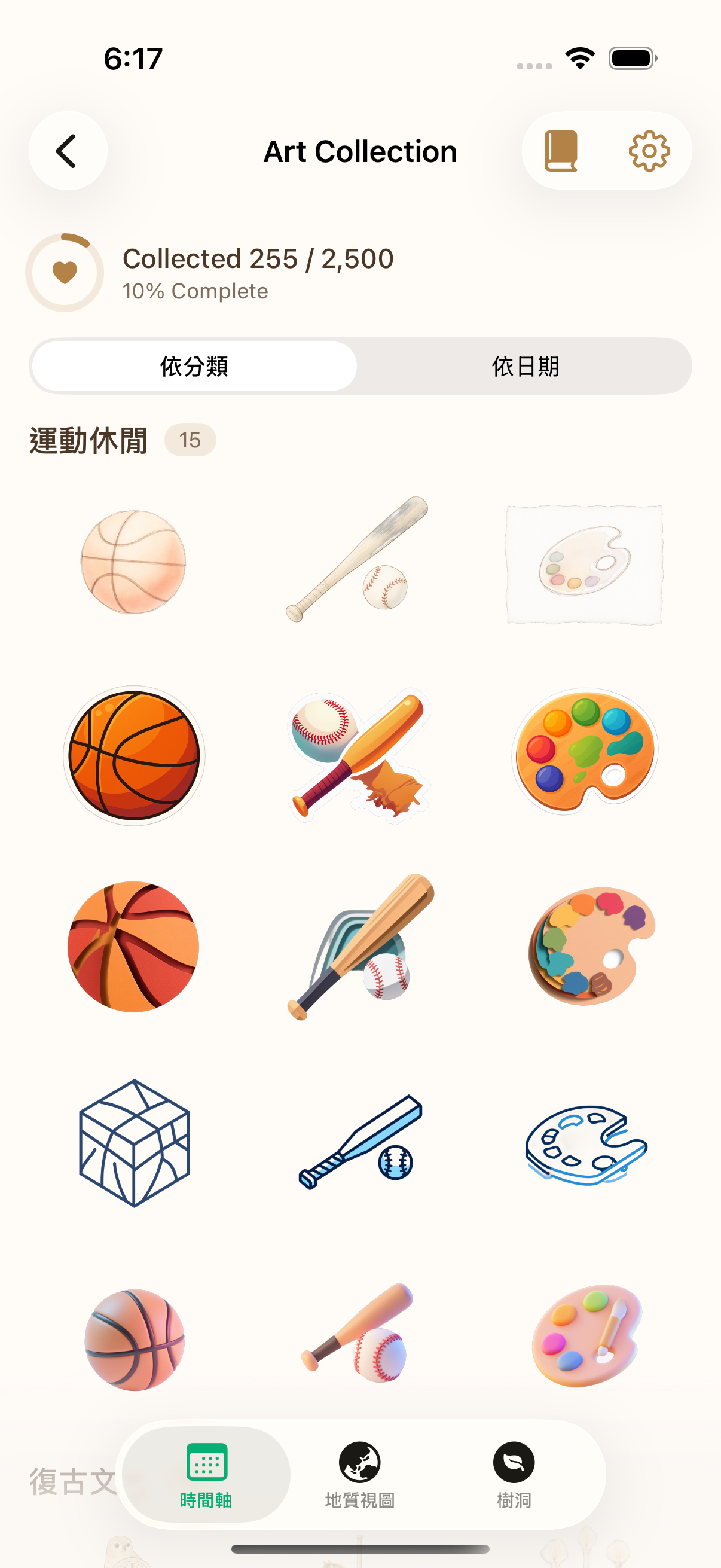 甘特星球藝術圖鑑