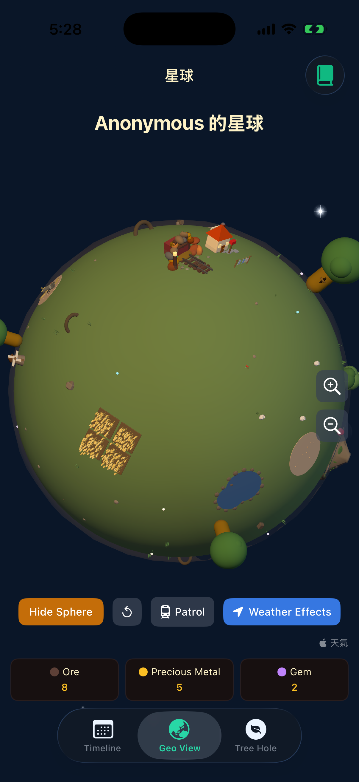 甘特星球 3D 星球畫面