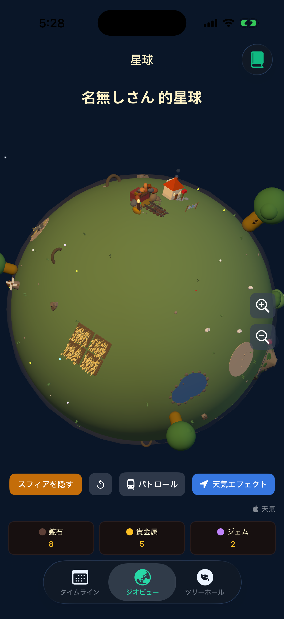 甘特星球 3D 星球畫面