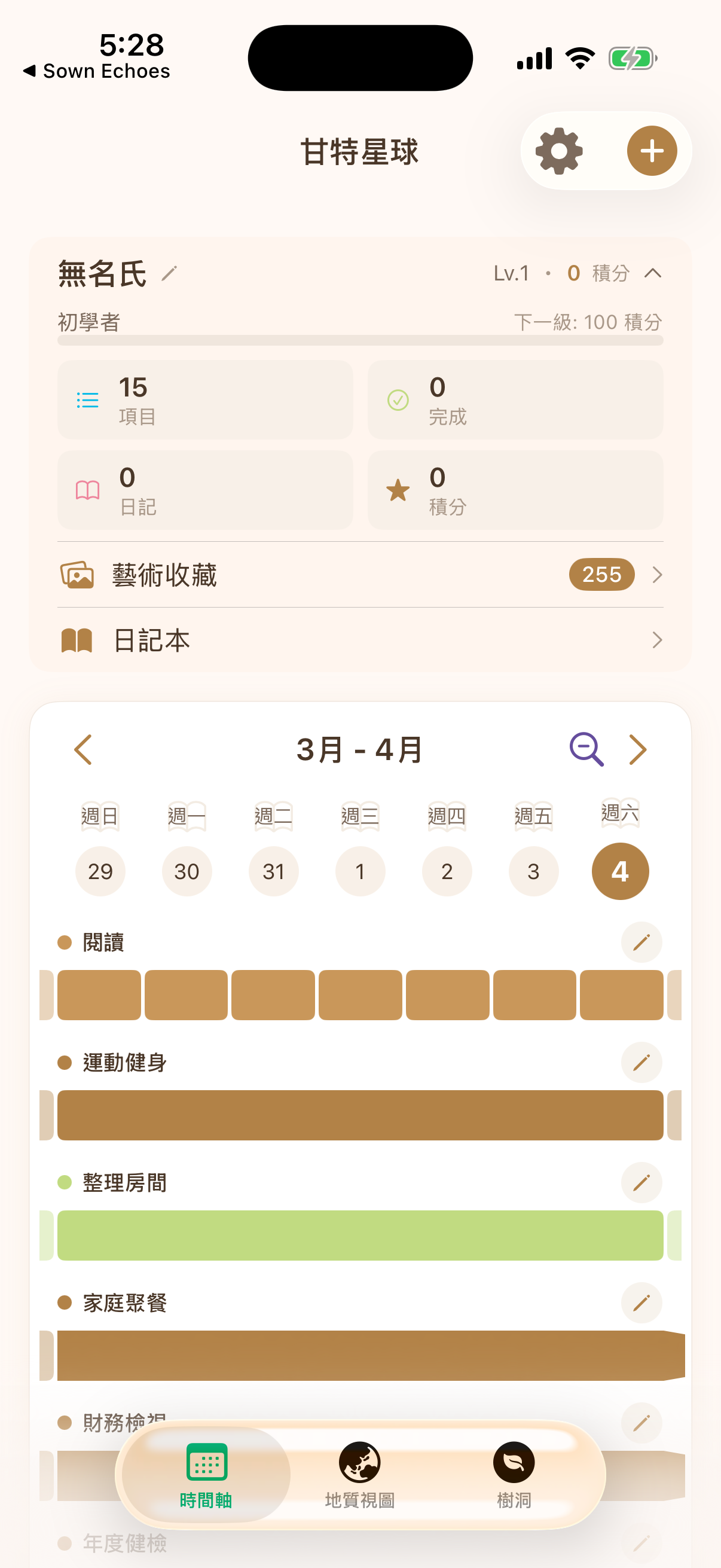 甘特星球 3D 星球畫面