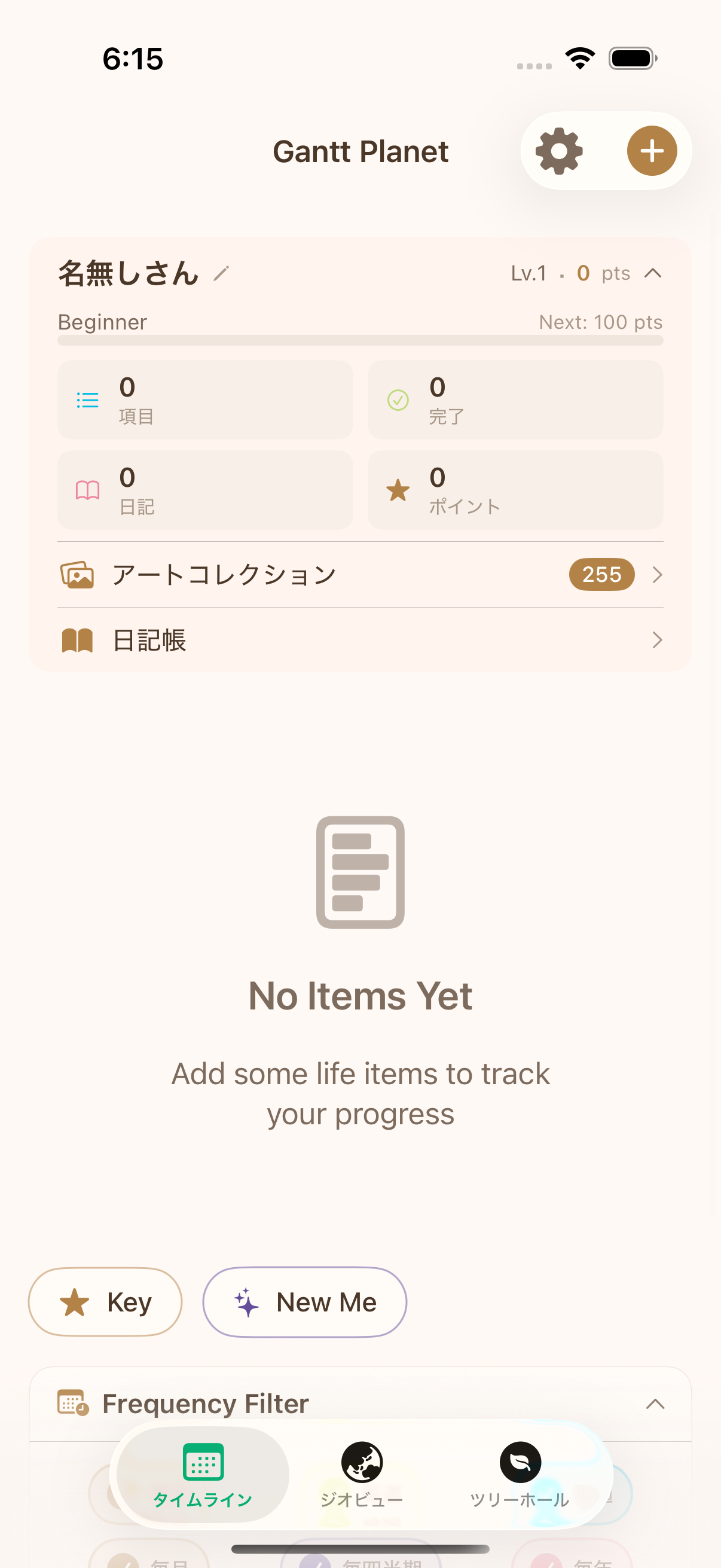 甘特星球時間軸主畫面