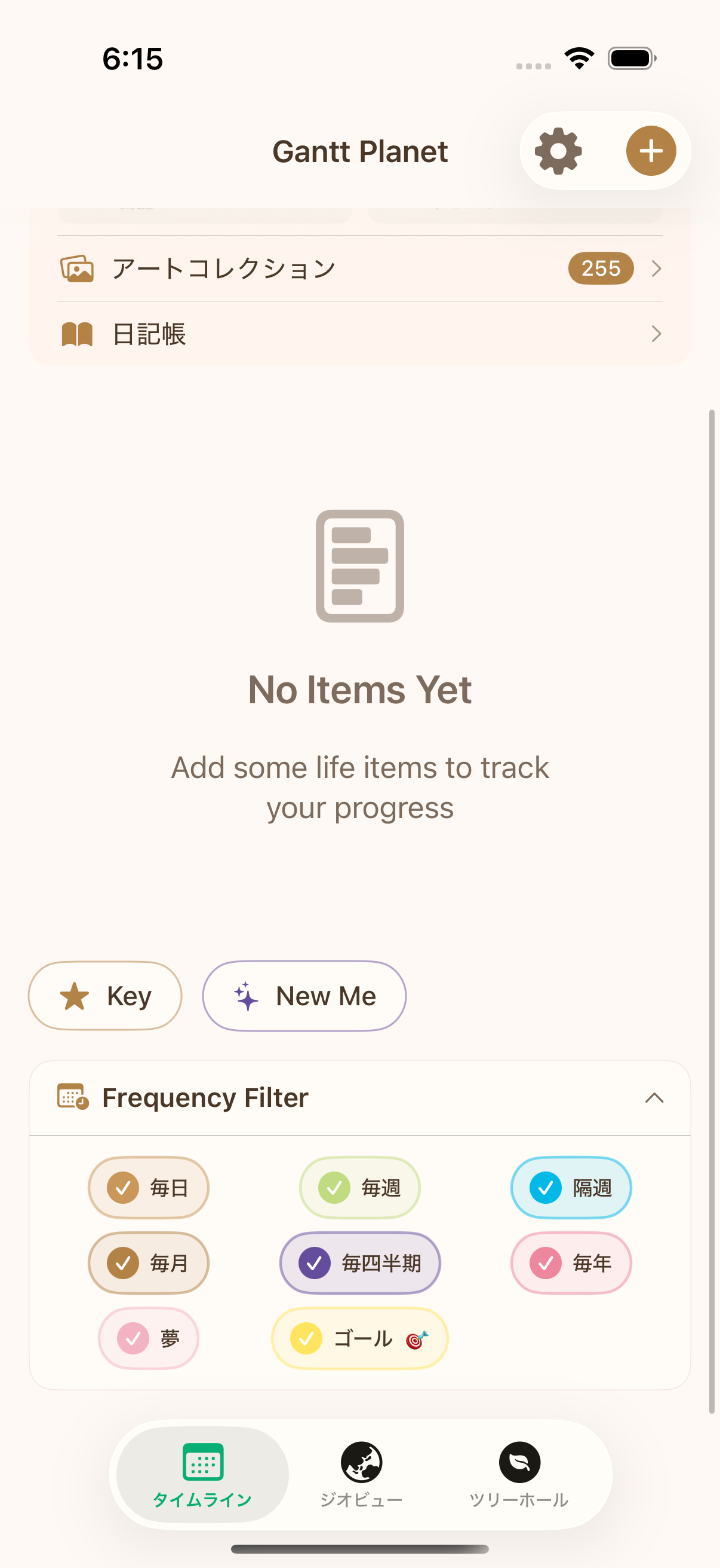 甘特星球時間軸篩選畫面
