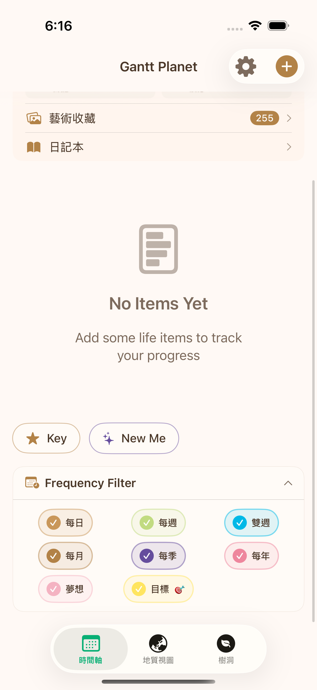 甘特星球時間軸篩選畫面