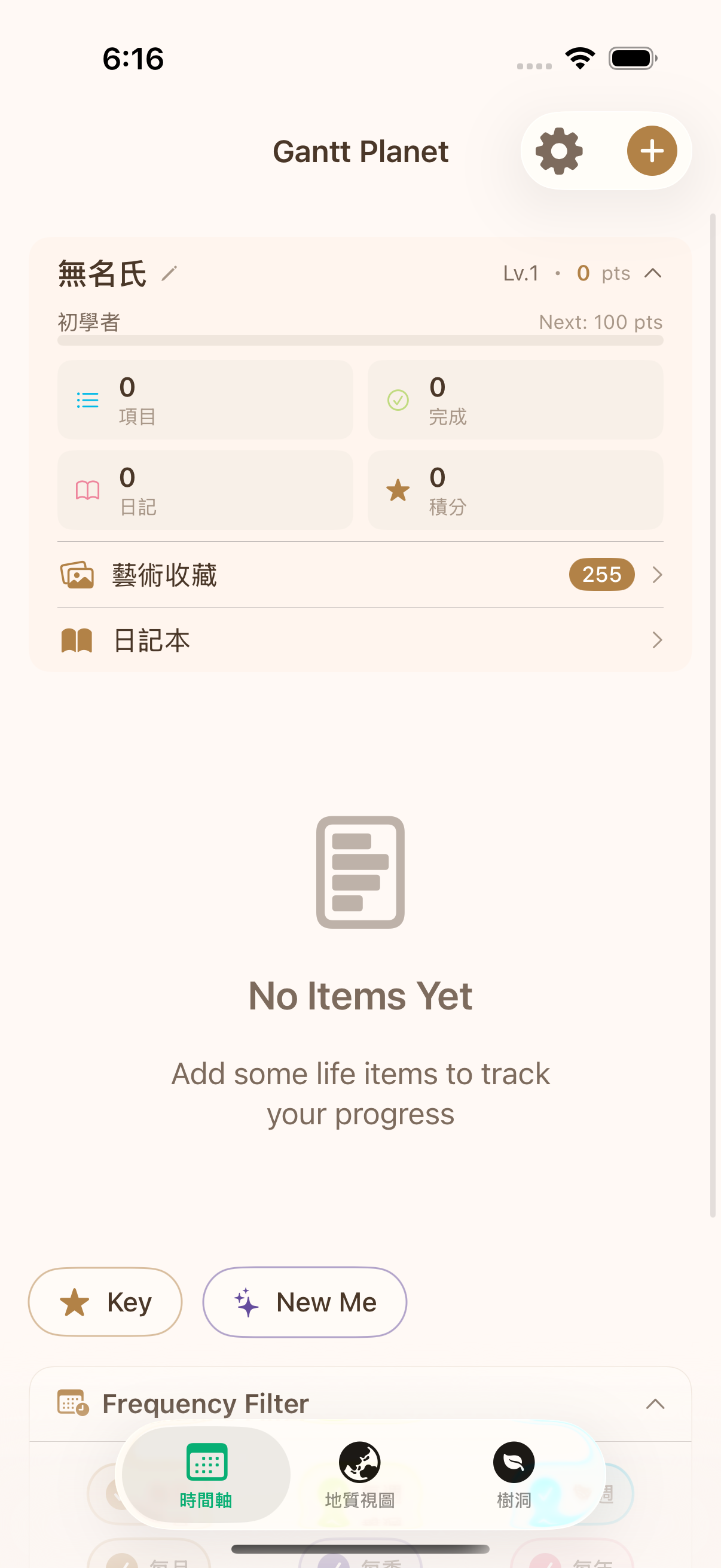 甘特星球時間軸主畫面