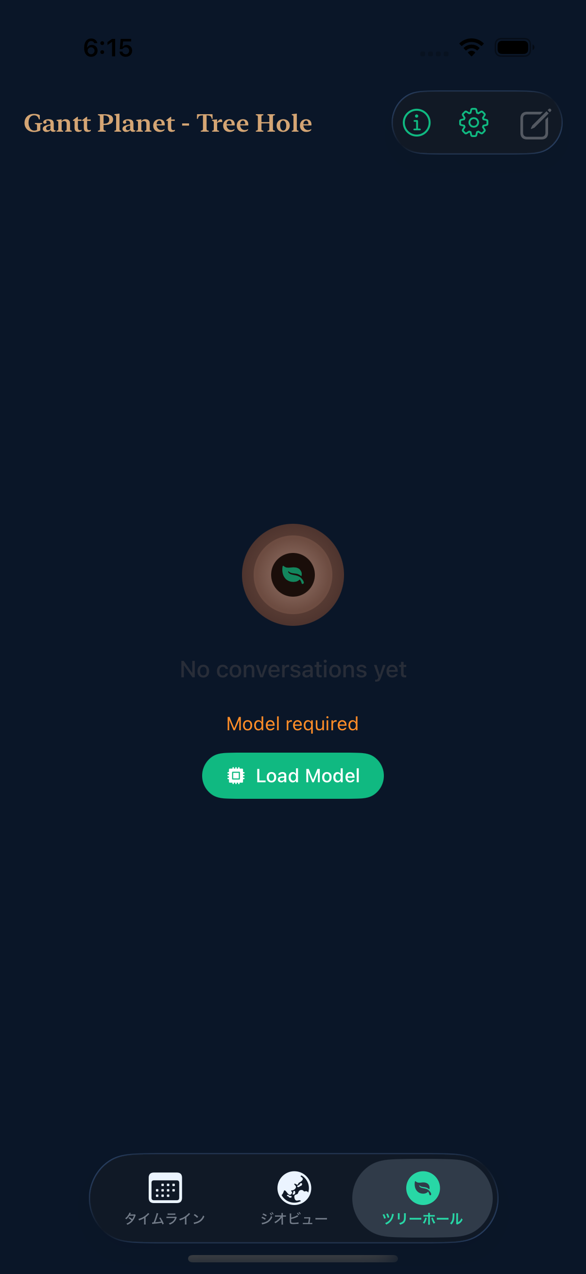 甘特星球 AI 樹洞