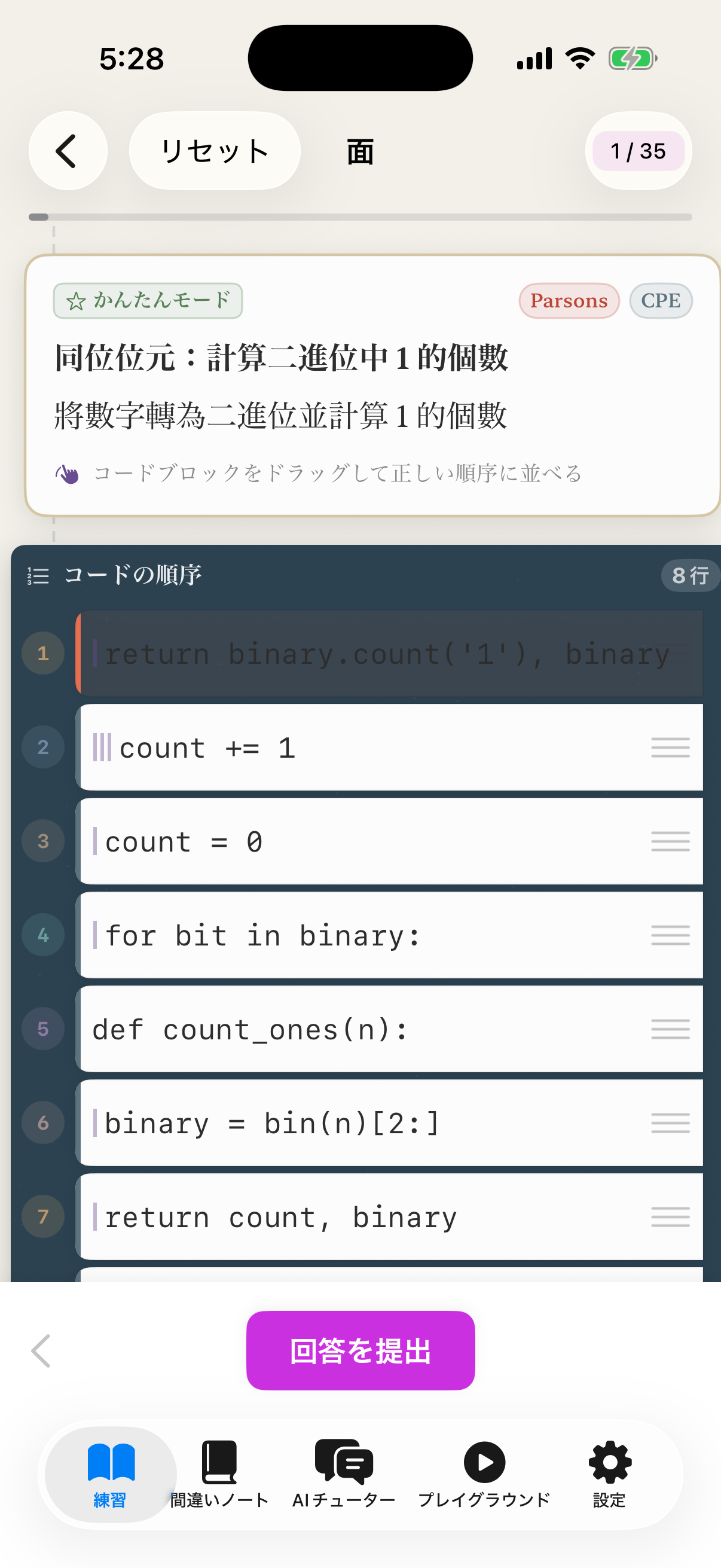 Python 點線面填空題