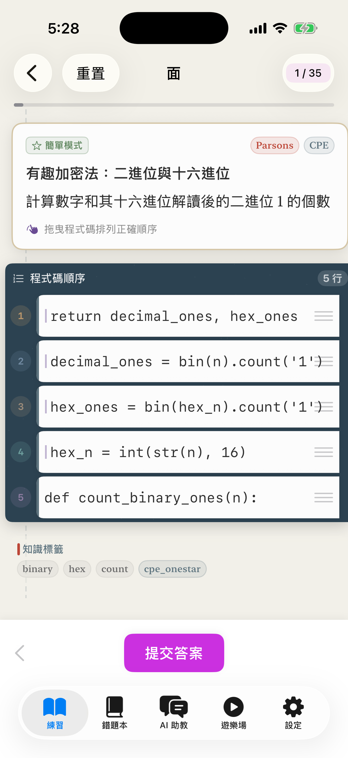 Python 點線面填空題