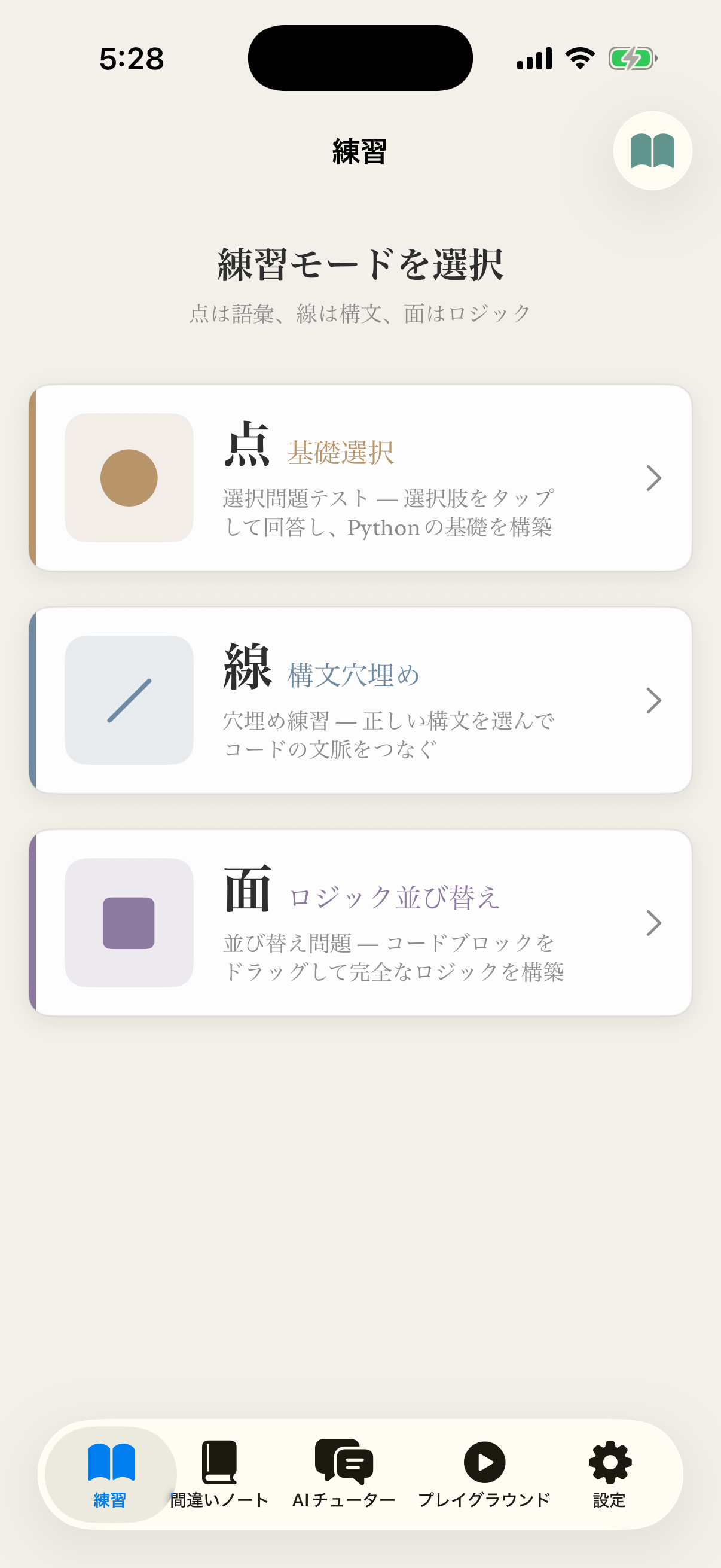 Python 點線面程式碼排序