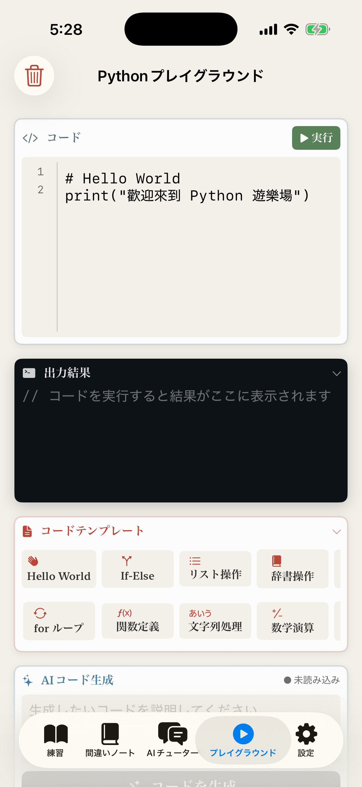 Python 點線面遊樂場